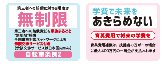 保護者の皆様へ 傷害総合保険 学生総合保障制度 学生あんしんパスポート