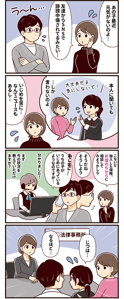 4コマ漫画