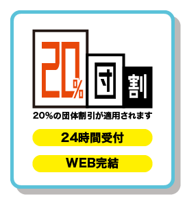 学生総合補償制度の特徴2