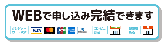 学生総合補償制度の特徴7