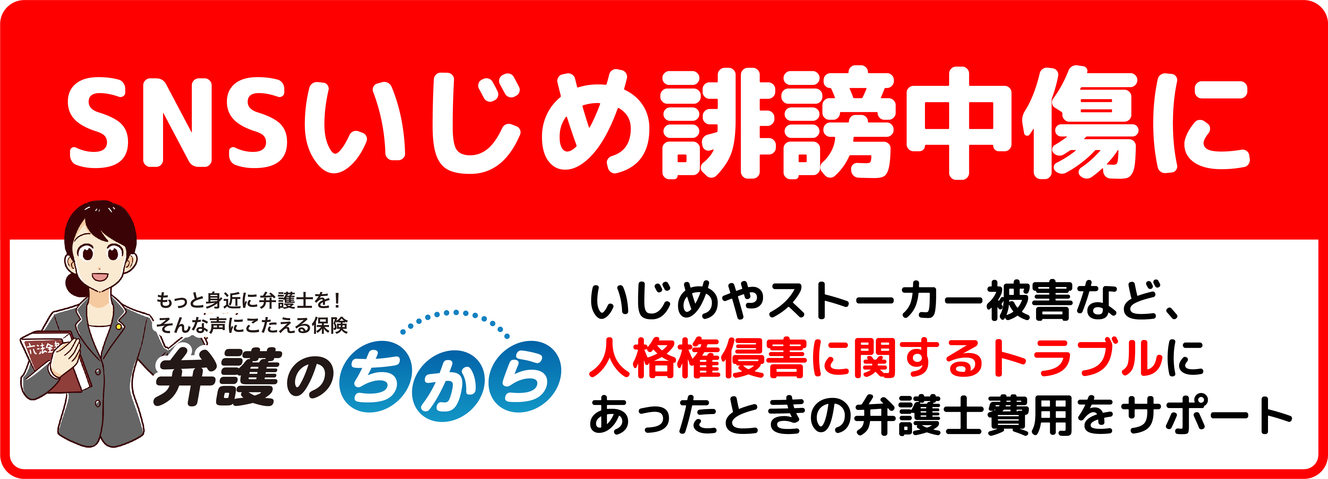 学生総合補償制度の特徴