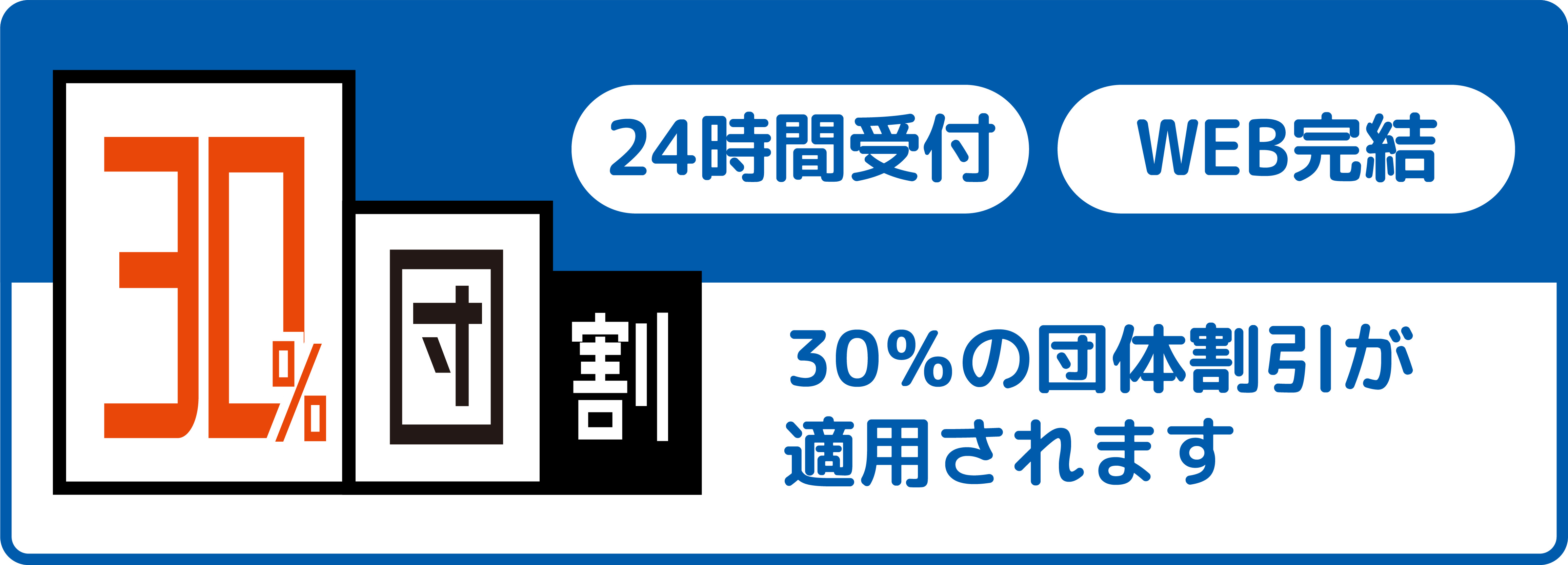 学生総合補償制度の特徴